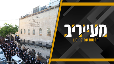 טרגדיה בישיבה הגדולה בעולם - קריאת השכמה לסייע בזמני מצוקה • מעייריב