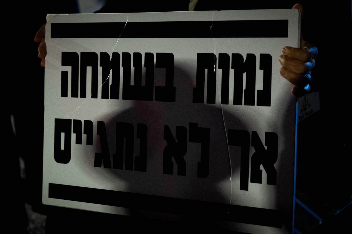 מחאה נגד גזירת הגיוס בראשות האדמו"ר ממשכנות הרועים