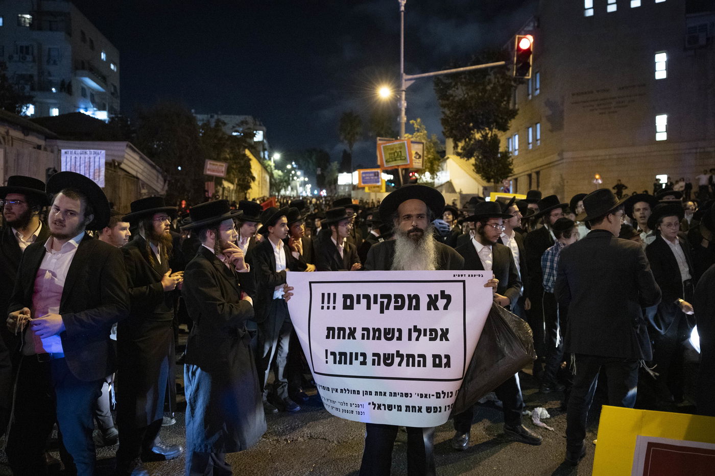 מחאה נגד גזירת הגיוס בראשות האדמו"ר ממשכנות הרועים