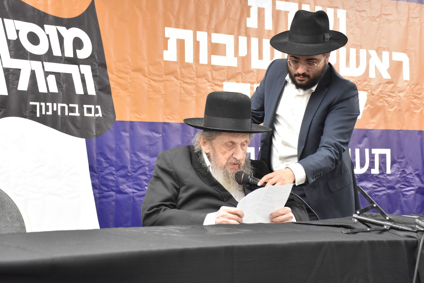 ועידת חינוך בבני ברק בראשות גדולי ישראל