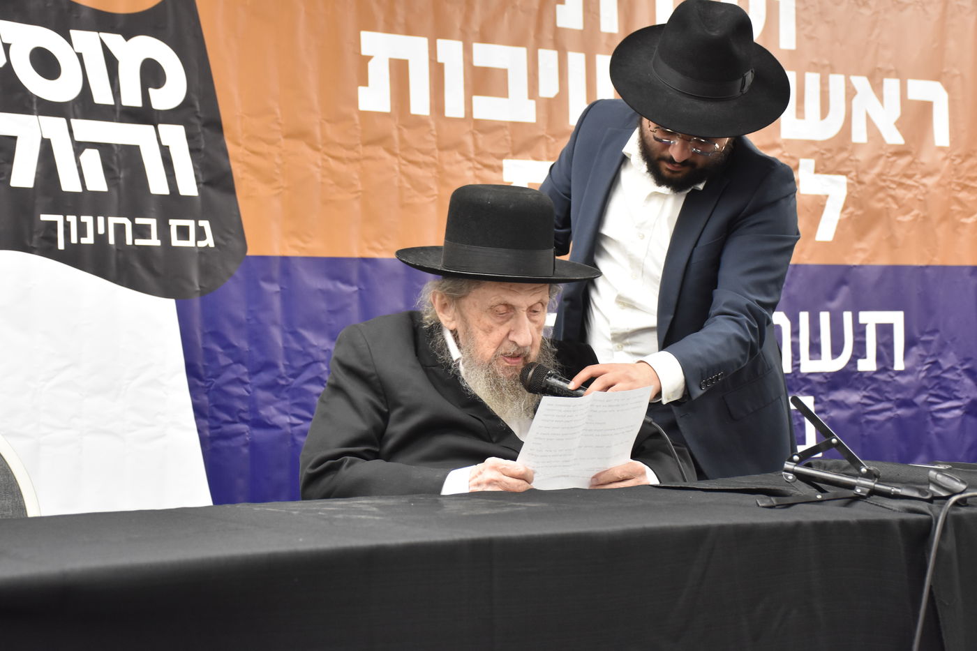 ועידת חינוך בבני ברק בראשות גדולי ישראל