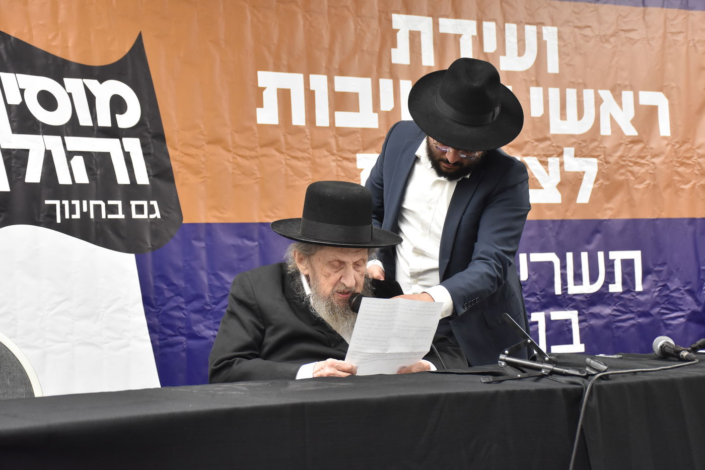 ועידת חינוך בבני ברק בראשות גדולי ישראל