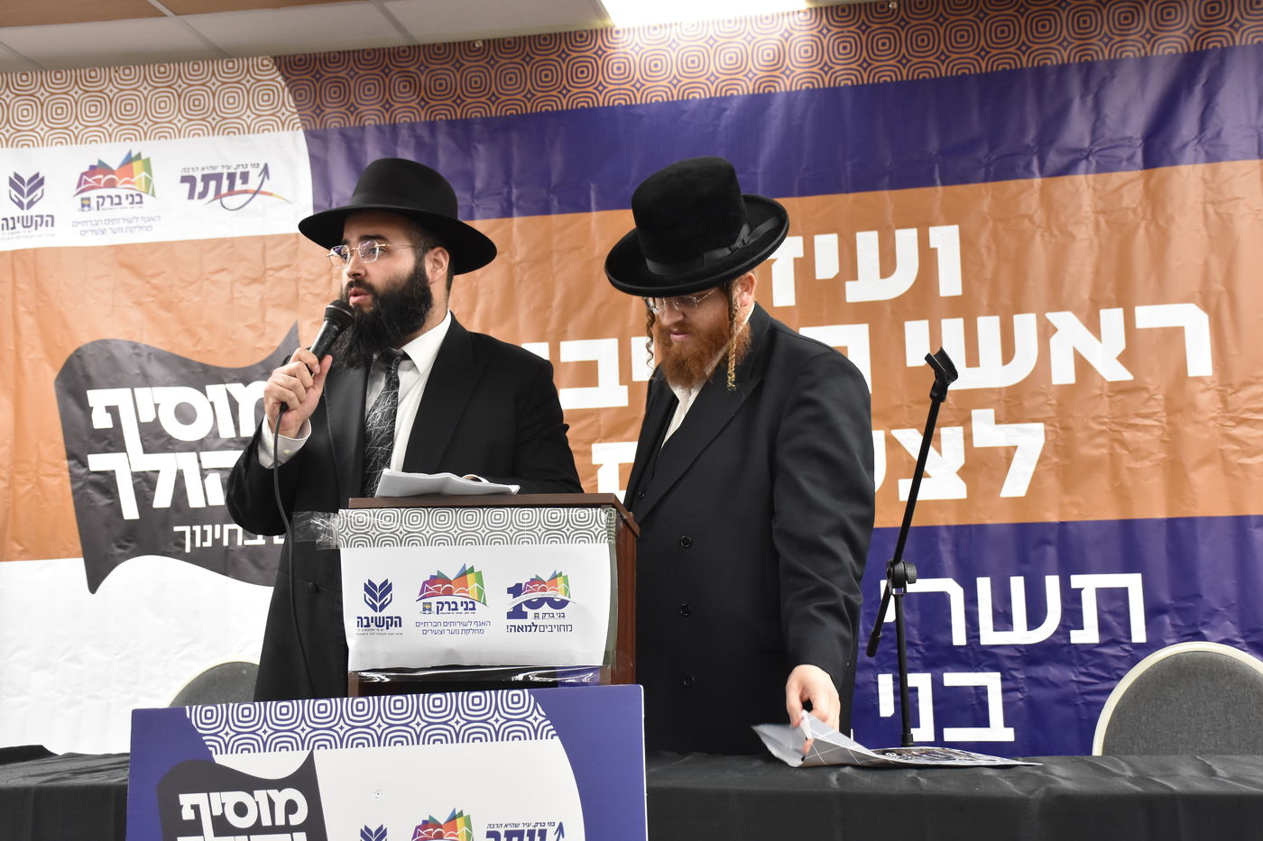 ועידת חינוך בבני ברק בראשות גדולי ישראל