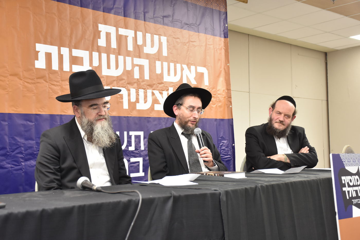 ועידת חינוך בבני ברק בראשות גדולי ישראל