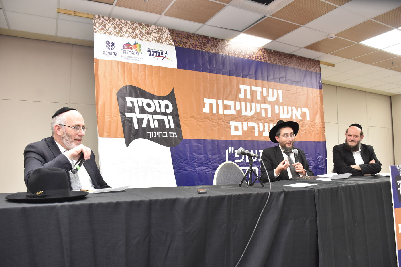 ועידת חינוך בבני ברק בראשות גדולי ישראל