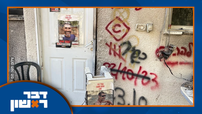 ביתו של תמיר אדר, החלל החטוף שהוחזר הלילה