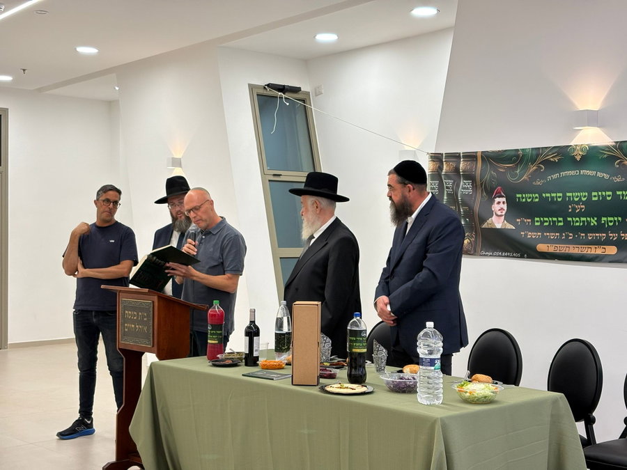 סיום הש"ס לעילוי נשמת סמ"ר יוסף איתמר ברוכים הי"ד