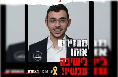 הקמפיין הפרובוקטיבי של הישיבה מעורר סערה: השוו את העצור לחטופים