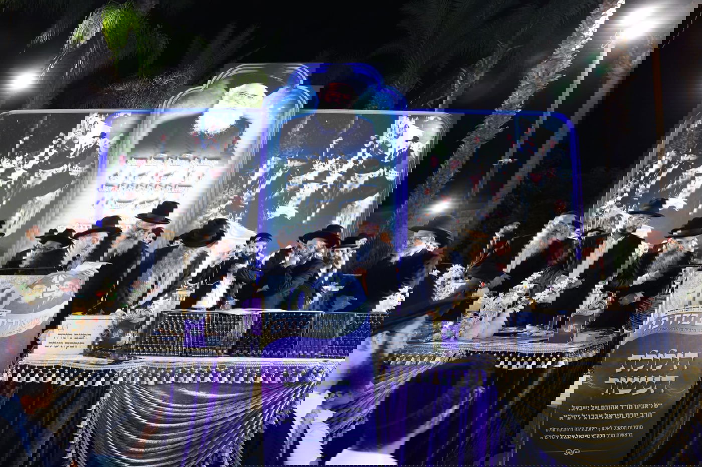 הילולת הצדיק רבי יורם אברג'ל זצ"ל