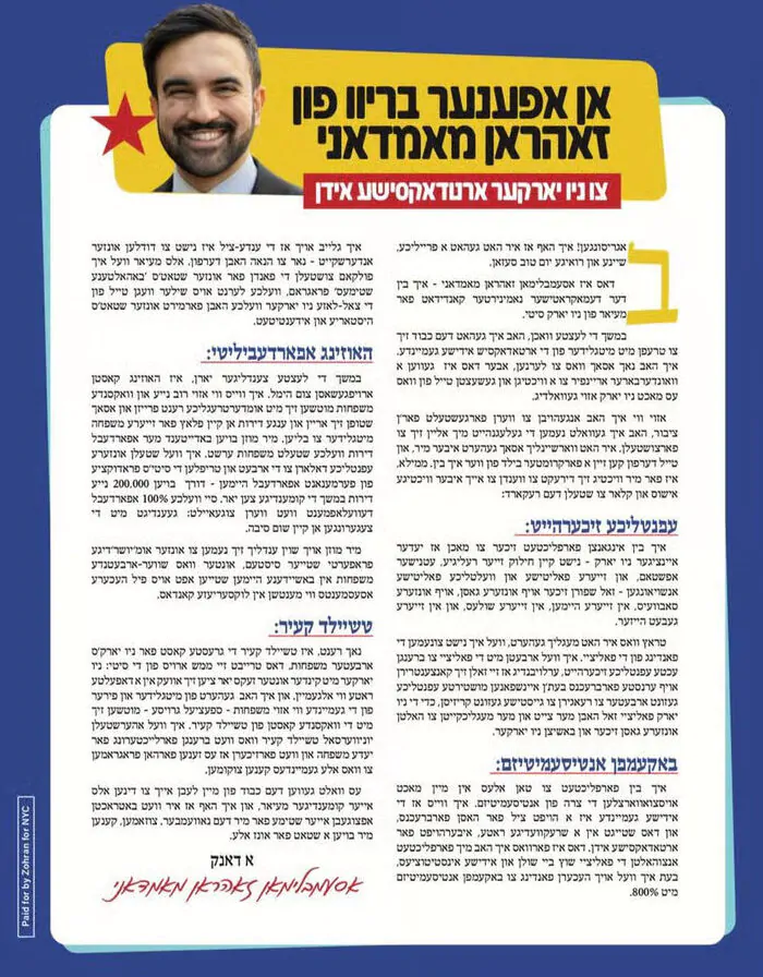 המכתב באידיש למען ממדאני