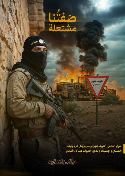 תעמולת הטרור