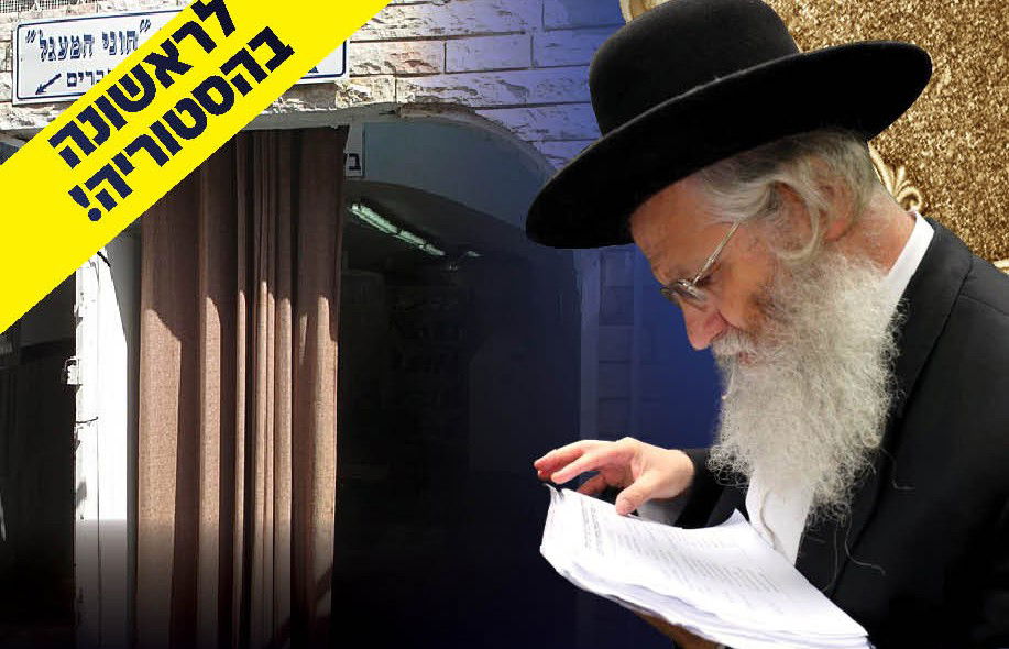 הגר"י פישהוף בתפילה על תורמי קופת העיר