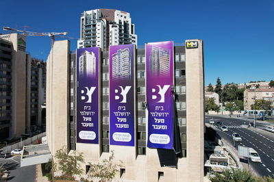 בית ירושלמי במיתוג חדש