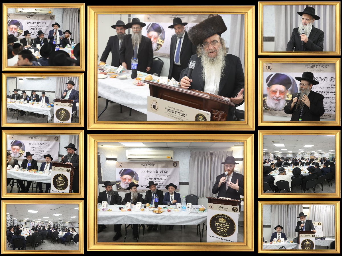 הילולת מרן הגר"ע יוסף זצ"ל, בבית שמש