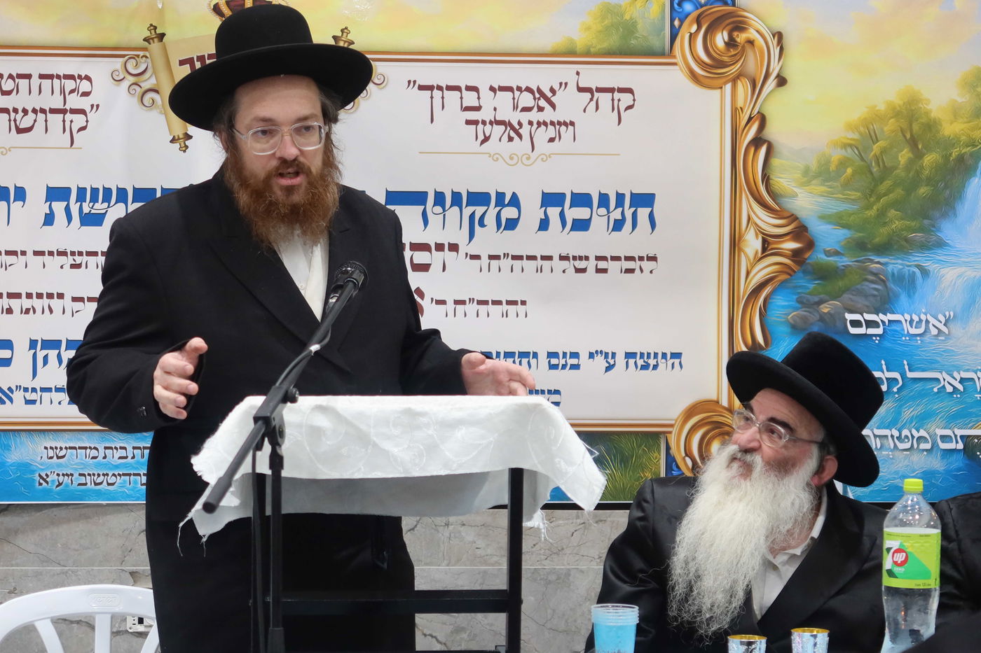 חנוכת מקווה טהרה בויז'ניץ אלעד