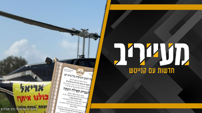 "נפלו על האיש הלא נכון" | ראש הישיבה עם מלחמת חורמה בכל החזיתות • מעייריב