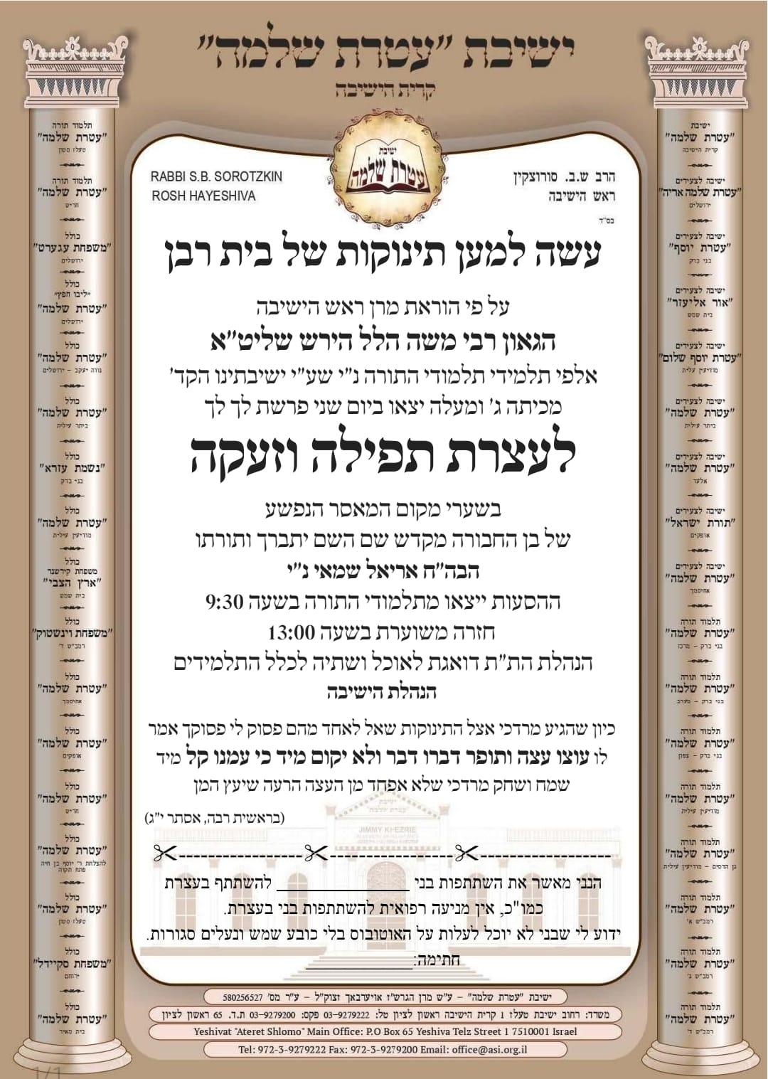 תיעוד נדיר: הגרש"ב סורוצקין משתתף בדיון בד"צ 'העדה' על הגיוס