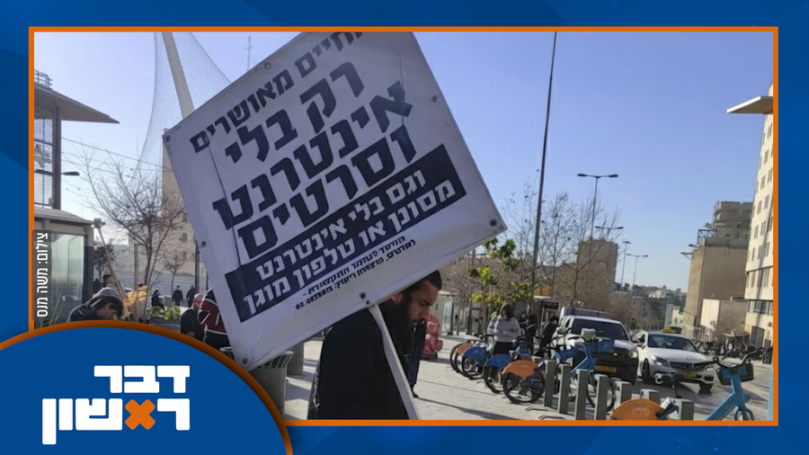הצביעות של מטה המאבק למען החטופים | למה נער ירושלמי אמיץ עומד מול עשרות ערבים מאיימים