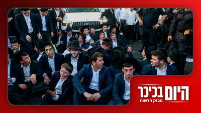 הבחור שנעצר, האופוזיציה משתלחת בחרדים והבקשה המיוחדת של אלון אהל | צפו