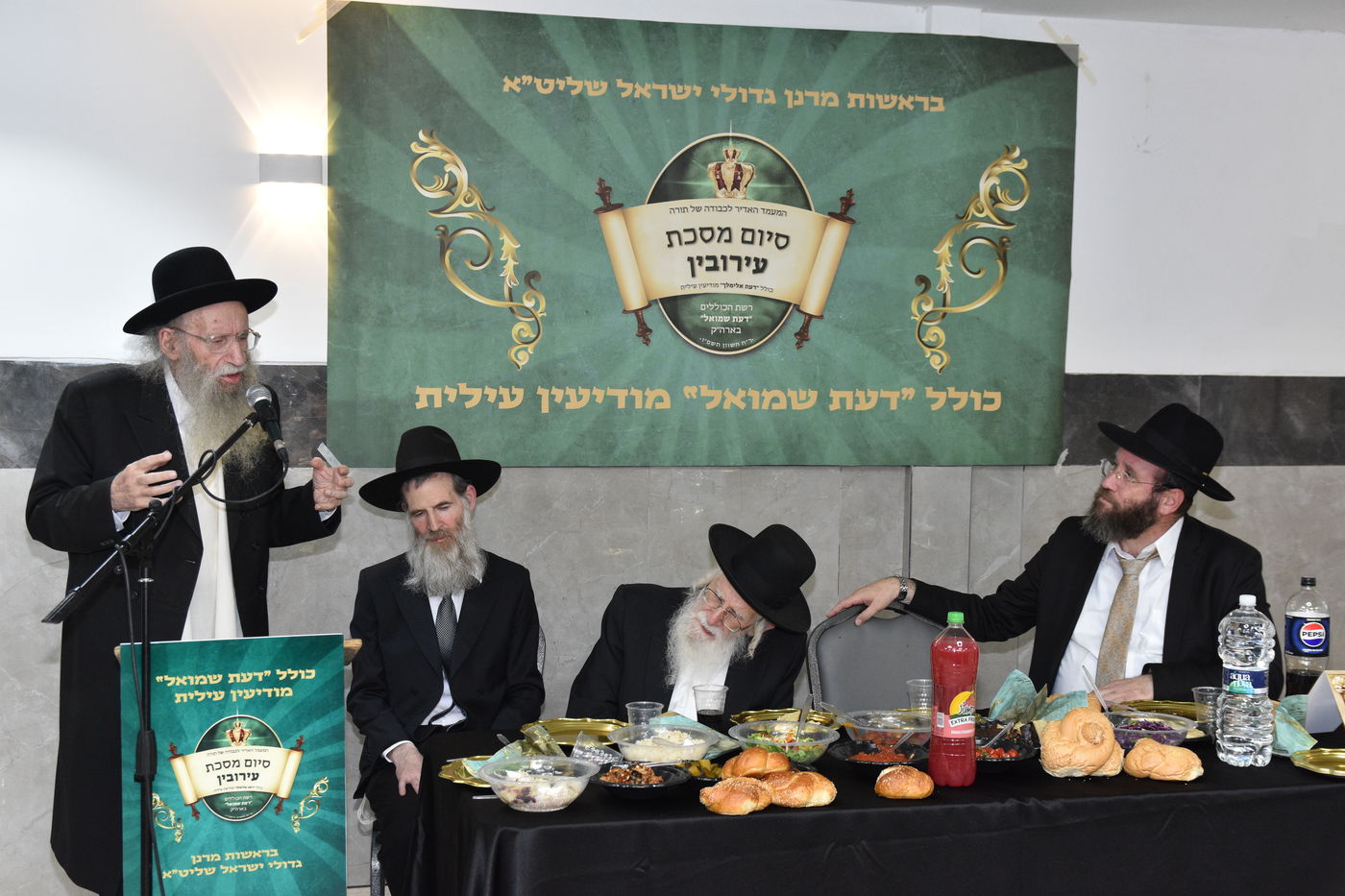 הגר"ע אויערבאך בסיום מסכת עירובין בכולל 'דעת שמואל'