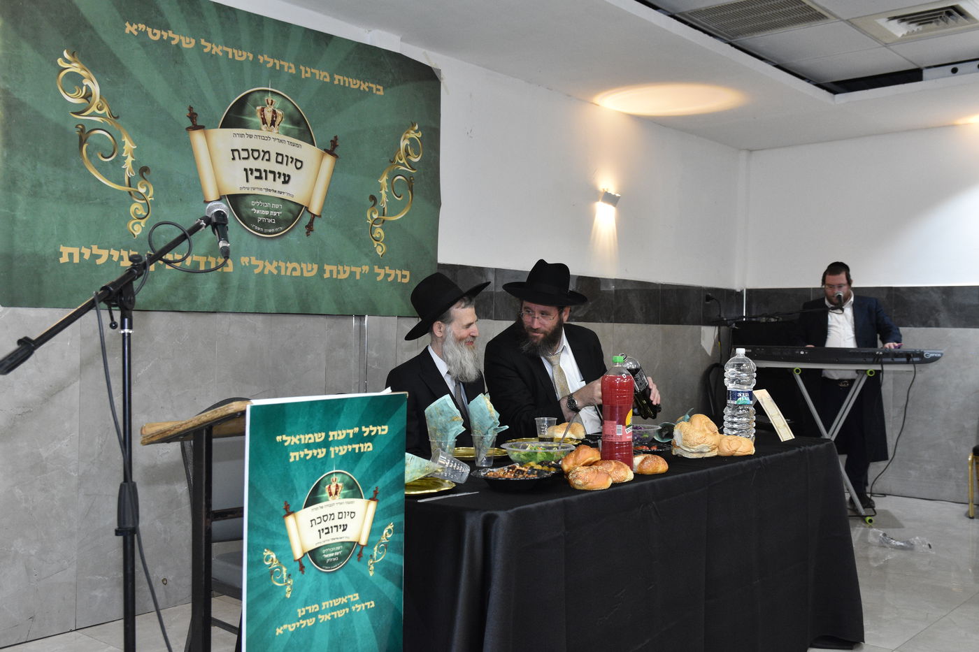 הגר"ע אויערבאך בסיום מסכת עירובין בכולל 'דעת שמואל'