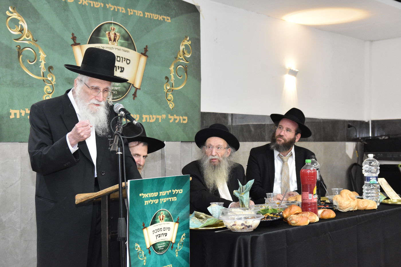 הגר"ע אויערבאך בסיום מסכת עירובין בכולל 'דעת שמואל'