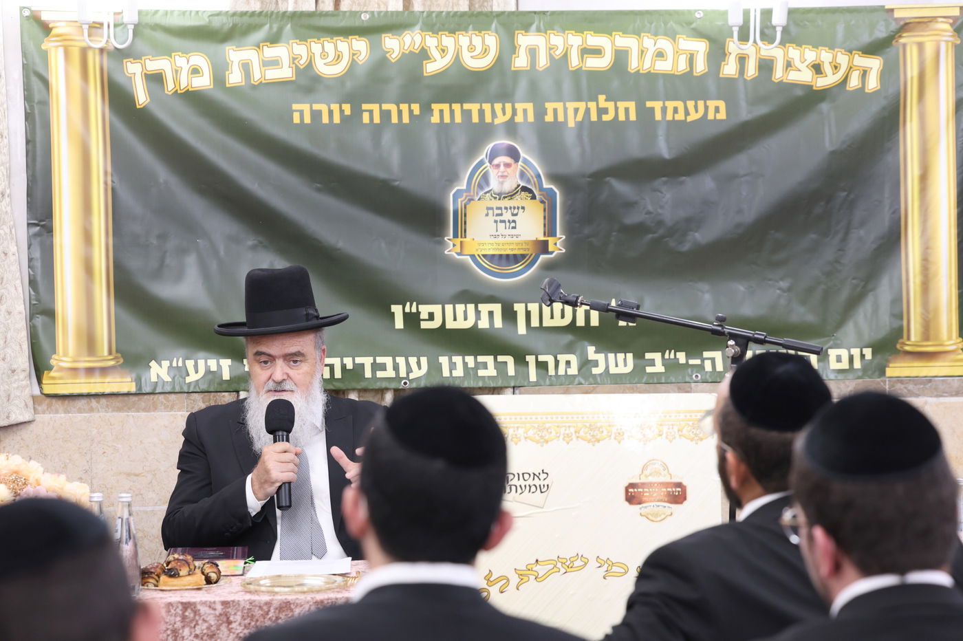 עצרת זיכרון בהיכל ישיבת מרן הגר"ע יוסף זיע"א