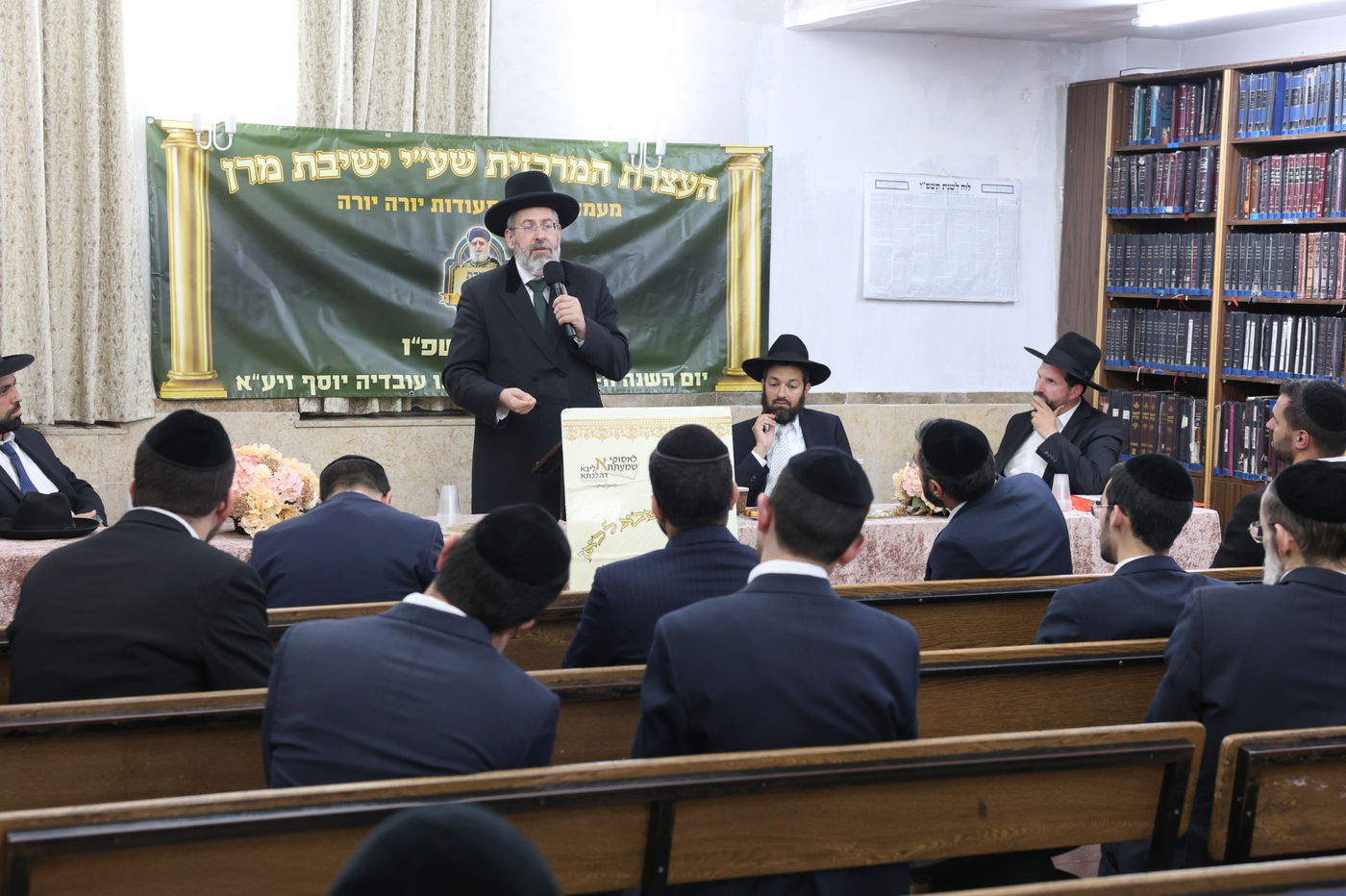 עצרת זיכרון בהיכל ישיבת מרן הגר"ע יוסף זיע"א