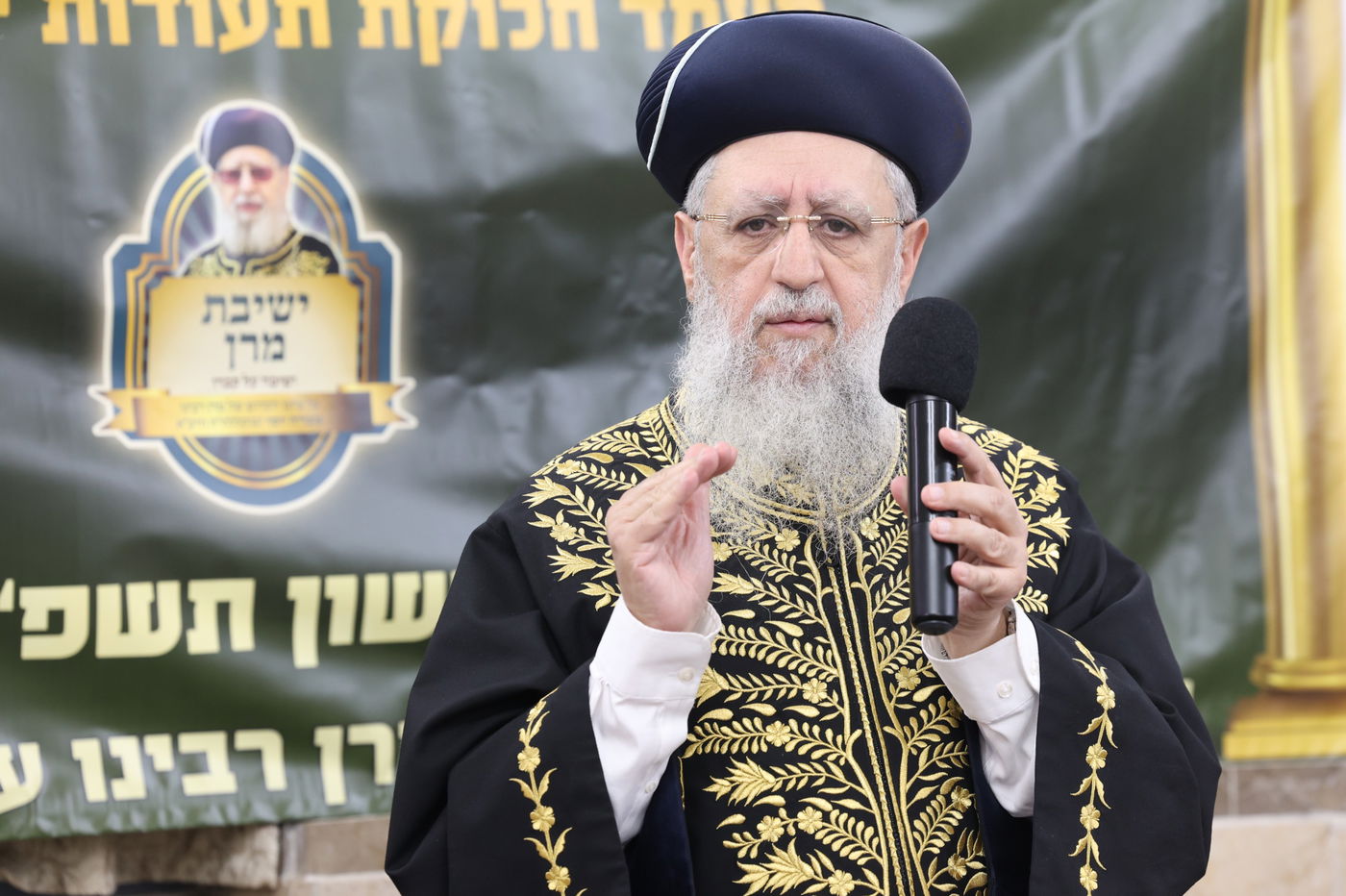 עצרת זיכרון בהיכל ישיבת מרן הגר"ע יוסף זיע"א