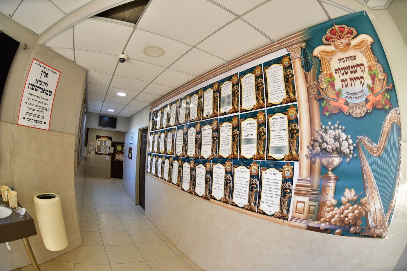 ערב ומוצש"ק אופריף בחצה"ק קרעטשניף קריית גת