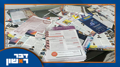 חרדים מעיר במרכז מדווחים: ירו עלינו רקטה | משתתפי העצרת, בעד או נגד חוק הגיוס?