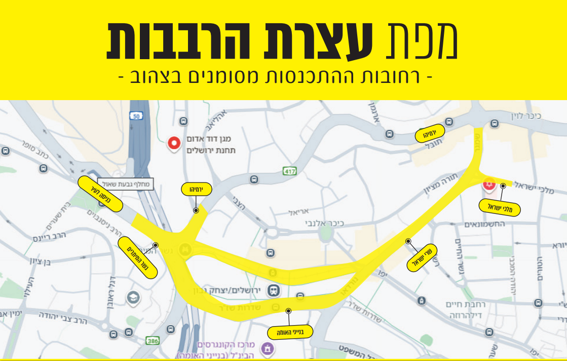 'עצרת המיליון' ביום חמישי בכניסה לירושלים: החל מ-14:30 - ולמשך שעתיים | אלו הרחובות שייחסמו