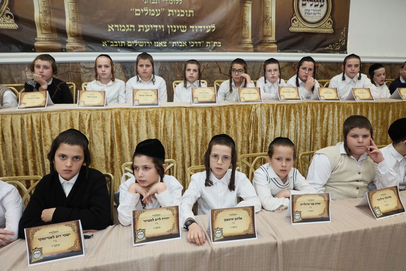 מעמד חלוקת פרסים בצאנז ירושלים