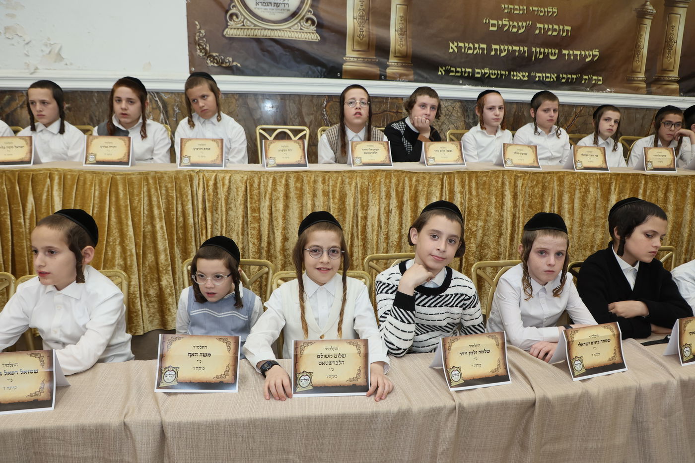 מעמד חלוקת פרסים בצאנז ירושלים