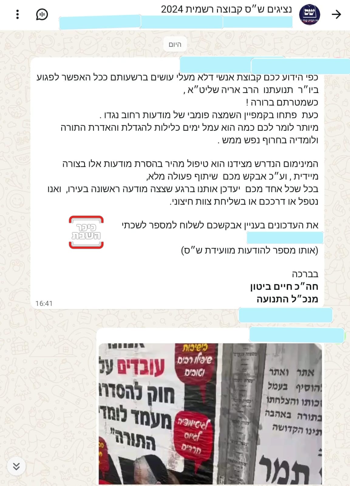 הוראת הבכיר בש"ס