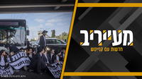חשיפה: כך מתכוונים גורמים בפלג הירושלמי להפתיע בעצרת המיליון • מעייריב