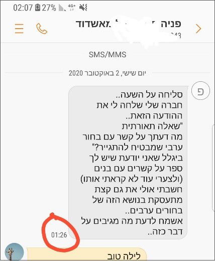 פניה מטלטלת מנערה חרדית: "לא יודעת למי לפנות..."