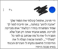 פניה מטלטלת מנערה חרדית: "לא יודעת למי לפנות..."