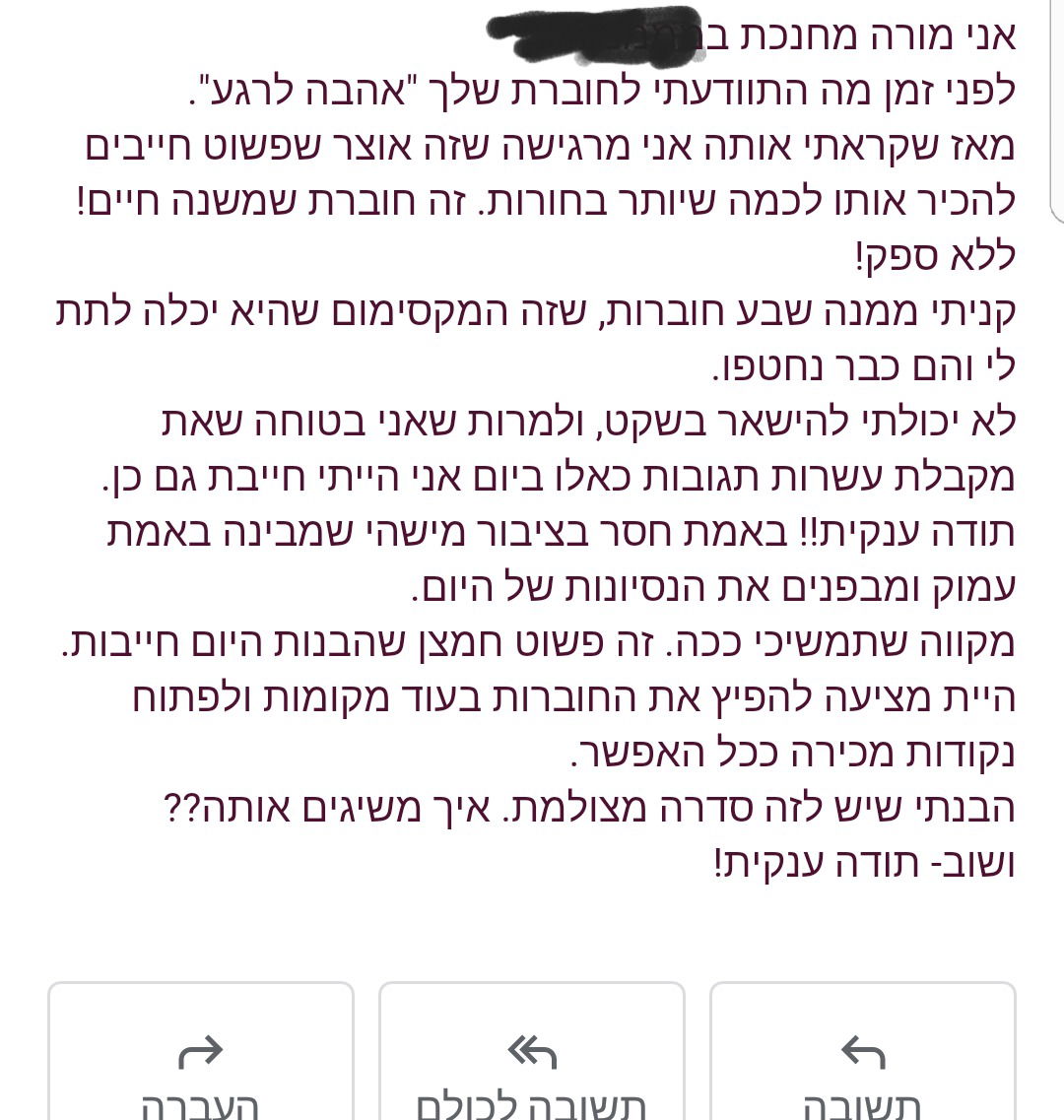 פניה מטלטלת מנערה חרדית: "לא יודעת למי לפנות..."