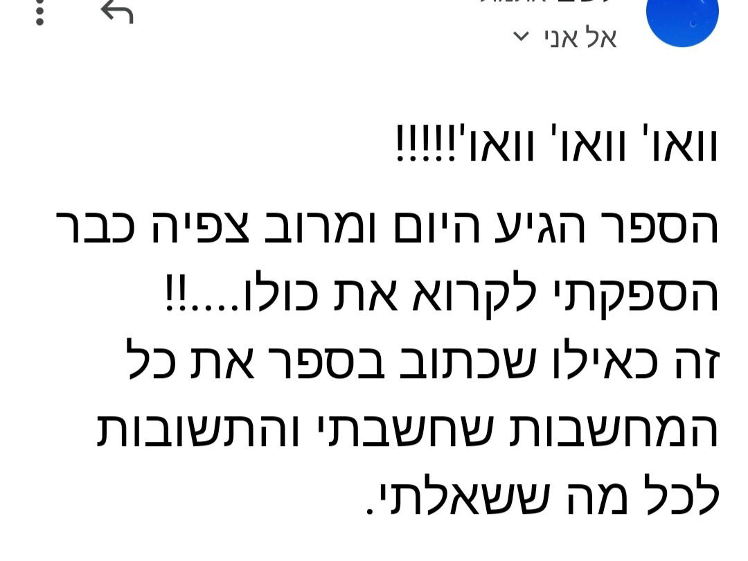 פניה מטלטלת מנערה חרדית: "לא יודעת למי לפנות..."