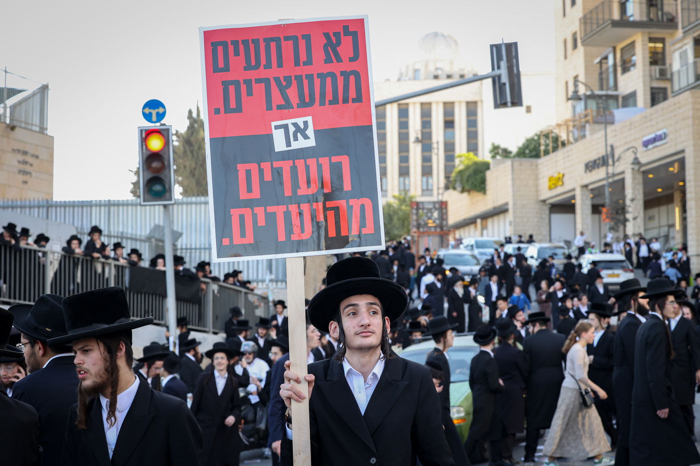 עצרת המיליון - ירושלים תשפ"ו