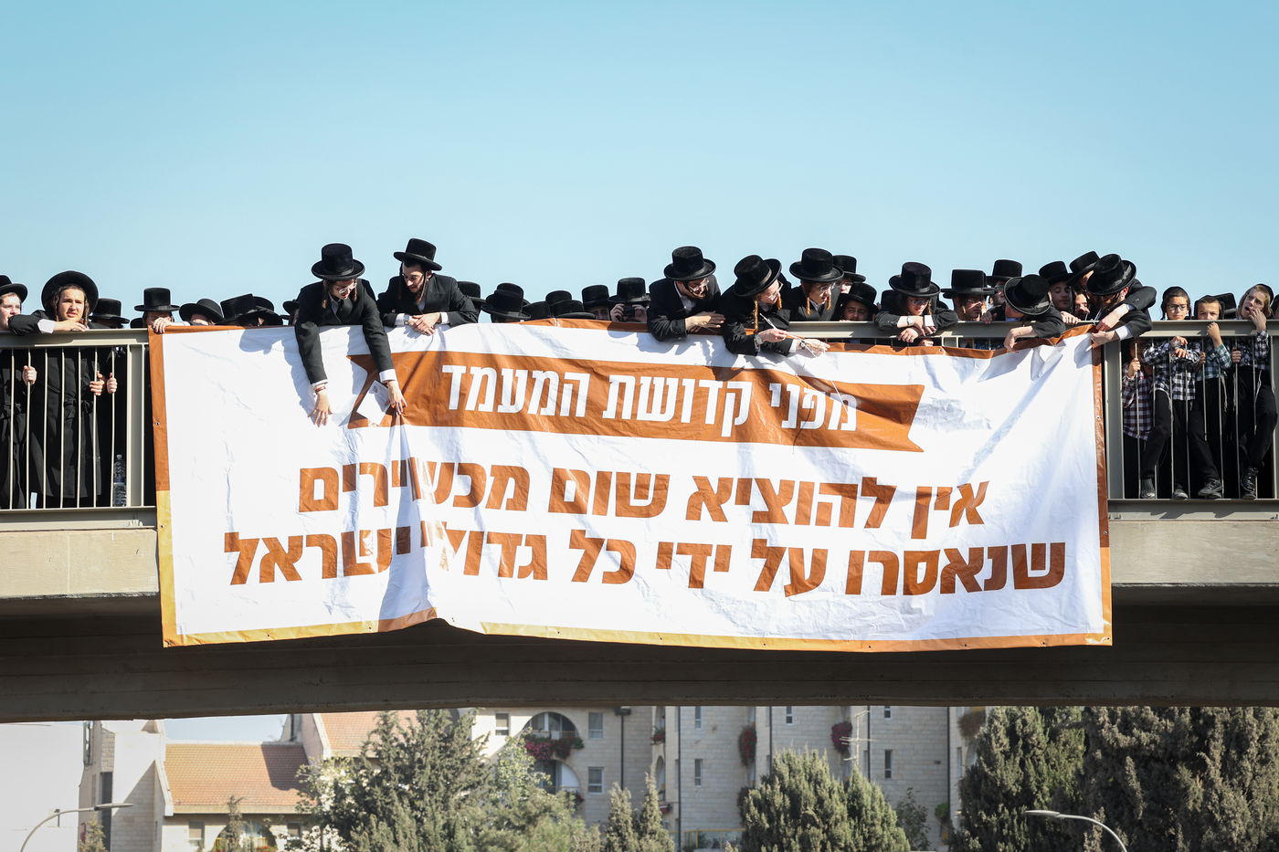 עצרת המיליון - ירושלים תשפ"ו