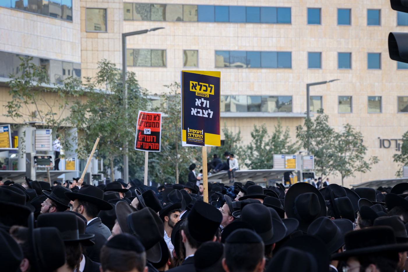 עצרת המיליון - ירושלים תשפ"ו