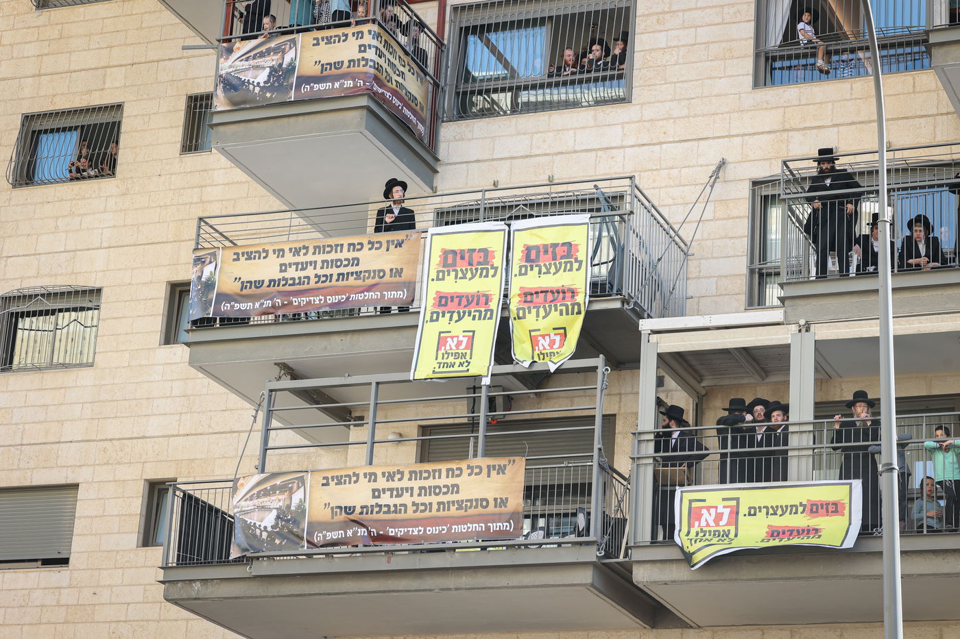 עצרת המיליון - ירושלים תשפ"ו