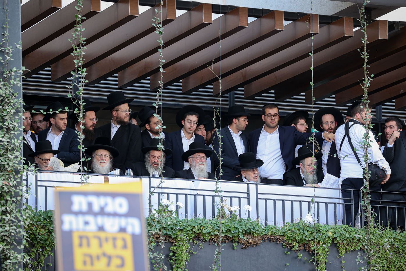 עצרת המיליון - ירושלים תשפ"ו