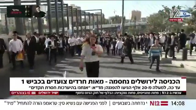 תקיפת העיתונאית עינבר טוויזר בירושלים - בערת המיליון