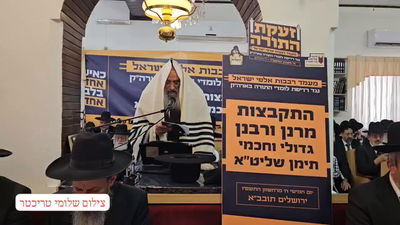 ליד גשר המיתרים | רבני עדת תימן התעטפו בטליתות ואמרו סליחות