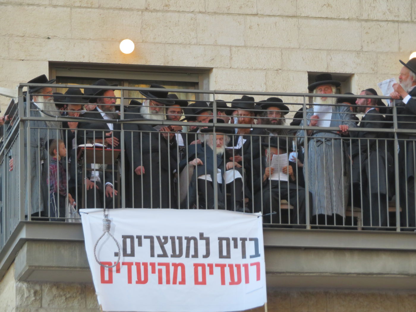 עצרת המיליון בירושלים - חשון תשפ"ו