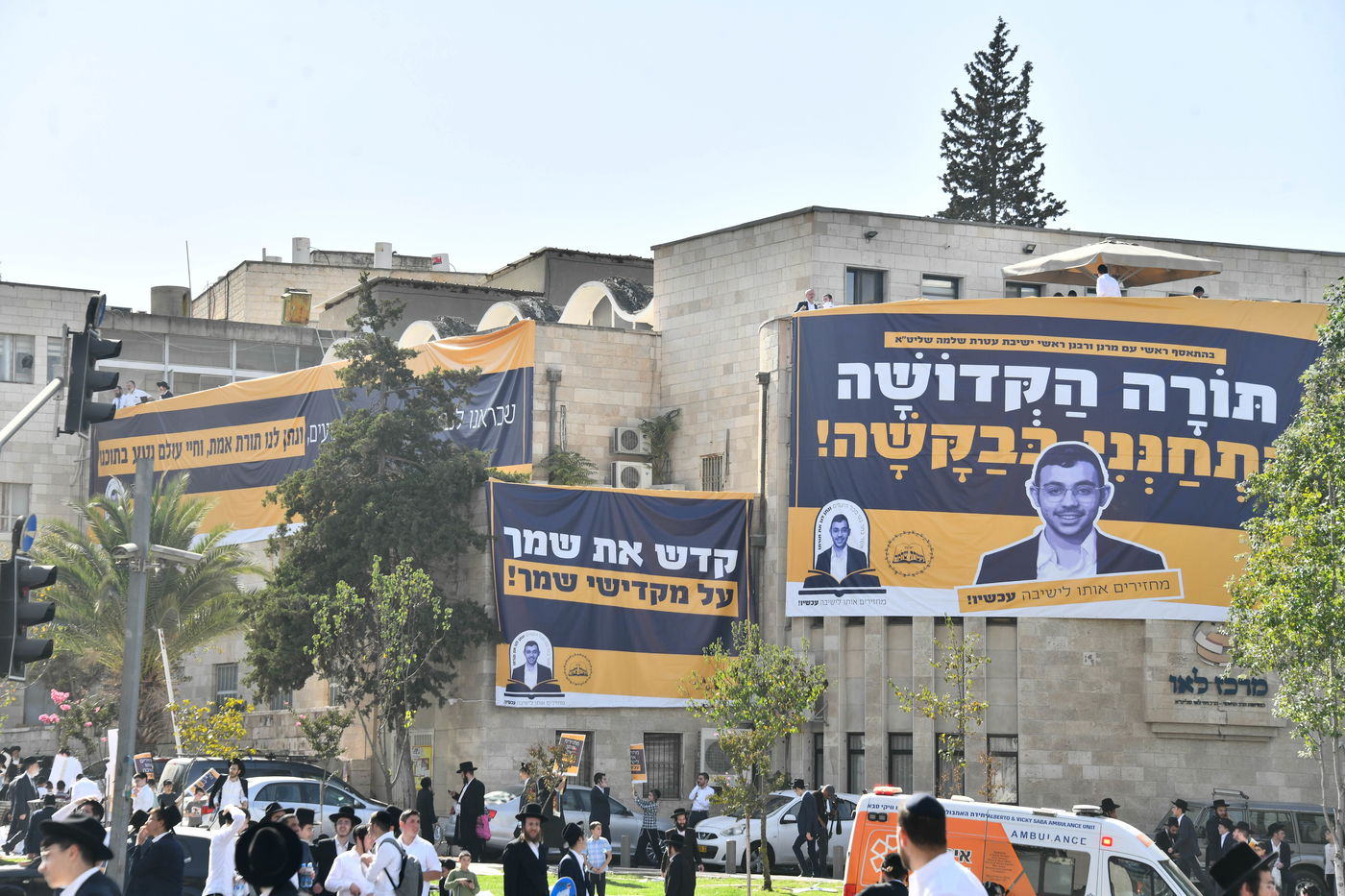 עצרת המיליון בירושלים - חשון תשפ"ו