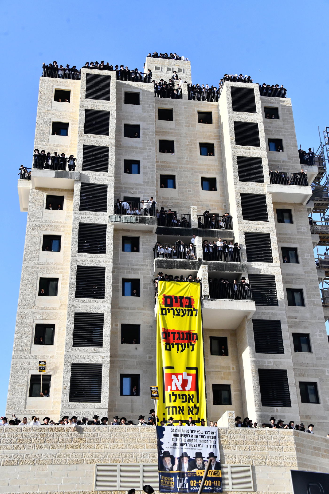 עצרת המיליון בירושלים - חשון תשפ"ו